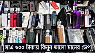 Vape Price In Bangladesh 2021  New Collection Vape [upl. by Alvis534]