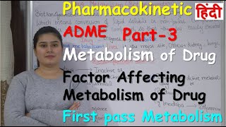 Pharmacokinetics in Hindi  Part 3  Metabolism  Biotransformation  Factors affecting  Phases [upl. by Myrtia]