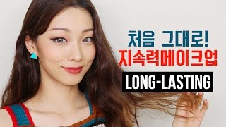 ENG메이크업 지속력 높이는 방법 Longlasting Color Makeup Orange Navy Smoky Makeup [upl. by Olag]