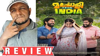 Review മലയാളി ഫ്രം INDIA  Malayalee From INDIA  Nivin Pauly  Dhyan Sreenivasan  Dijo Jose [upl. by Jesse]