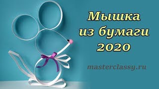 Easy New Years 2020 DIY Decor Простая поделка на Новый год 2020 Как сделать мышку 2020 Видео [upl. by Errot]