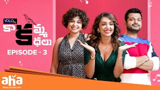 Kaakamma Kathalu Episode 3  Damini Bhatla  Anudeep Dev  Tejaswi Madivada  ahaTelugu [upl. by Eenahs]