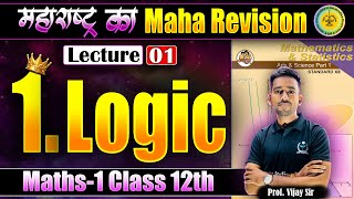 L1 1 Logic Maths1  महाराष्ट्र का MahaRevision  MHकाMR niemaths By  New Indian Era NIE [upl. by Tonnie]