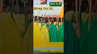 በክርስቶስ መስቀል ጠላት ድል ተመታteamnomedia መስቀል [upl. by Marmaduke200]