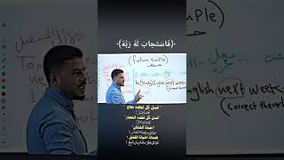 اكسبلور قبل كل لحضه نجاح لحضه فشل 😔❤ ابطال الاستاذ ميثاق قائد Methaq 19 [upl. by Ilram301]