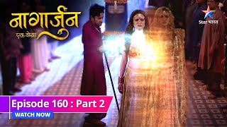 Vasuki ne ki Arjun ki sahayeta  EPISODE160 PART2  Naagarjuna  Ek Yoddha starbharat [upl. by Banyaz]