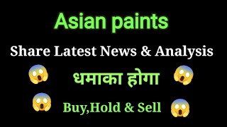 asian paints share latest news today l asian paints share price today I asian paints share news [upl. by Chadbourne]