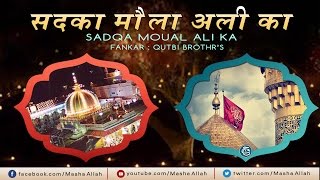 Sadqa Moula Ali Ka by Qutbi Brothers Qawwal  New Islamic Qawwali  Ajmer Sharif Dargah [upl. by Eissac]