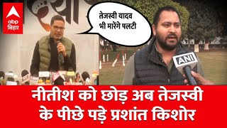 Prashant Kishor ने Nitish Kumar ही नहीं Amit Shah और PM Modi को लपेटा [upl. by Saturday]