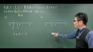 中1数学【比例と反比例8】変数と変域 [upl. by Renata]