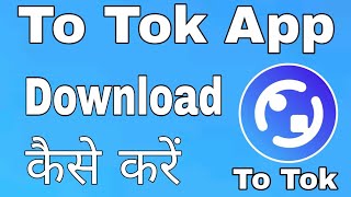 How to Download To Tok App [upl. by Googins]