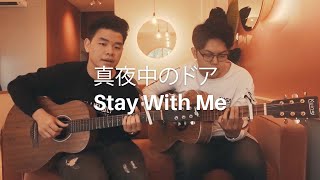 Stay With Me  Miki Matsubara  Cover [upl. by Leonsis]