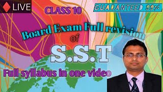 10 Class Final Revison  Board exam Social Science Most wanted question  sekhar sir [upl. by Elgar]