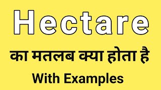 Hectare Meaning in Hindi  Hectare ka Matlab kya hota hai  Word Meaning English to Hindi [upl. by Nediarb]