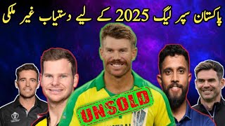 PSL Foreign Players List 2025  List of Foreign Players Including in PSL 10 Draft PSL 2025 [upl. by Rehpotsirhc360]