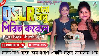 Dslr Wala Babu Pirit Korele  Dipanjali Mandi  New Jhumur Video Song 2024 [upl. by Aevin]