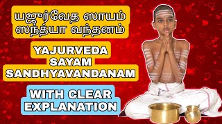 YAJURVEDA SAYAM SANDHYA VANDANAM  ஸாயம் ஸந்த்யா வந்தனம்  EVENING SANDHYA VANDANAM  SATHYA VADYAR [upl. by Iey]