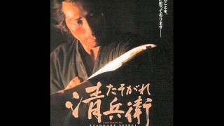 The Twilight Samurai 2002 Soundtrack OST  12 Seibeis Theme [upl. by Selym]