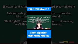 Learn Japanese With Anime Phrases [upl. by Rosetta655]