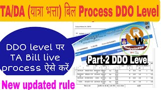 Paymanager TA Traveling allowance Bill process DDO level Full process Live [upl. by Ladin]