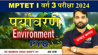 CLASS02 वर्ग 3 MPTET  EVS PYQ 05 MARCH 2022 SHIFT 02  BY AD Dhakad SIR [upl. by Damarra]