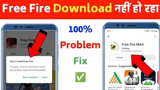 Free fire download nahi ho raha hai  free fire download nahi ho raha hai pending problem [upl. by Bouzoun]