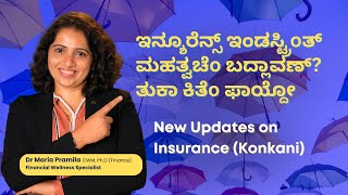 ಇನ್ಶೂರೆನ್ಸ್ ಇಂಡಸ್ಟ್ರಿoತ್ ಮಹತ್ವಚೆo ಬದ್ಲಾವಣ್ ತುಕಾ ಕಿತೆo ಫಾಯ್ದೋ  New Updates [upl. by Ajtak]