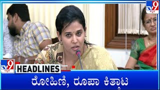 TV9 Kannada Headlines At 7PM 07112024 [upl. by Nomael]