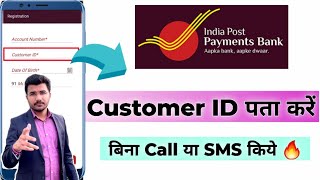 Ippb Customer id Kaise Pata Kare Online 2024  India Post Payment Bank Customer Id kaise Pata kare [upl. by Aninad17]