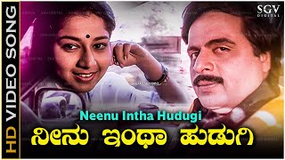 Neenu Intha Hudugi Video Song  Ambarish  Sudharani  Mano Chithra  Hamsalekha [upl. by Mervin638]