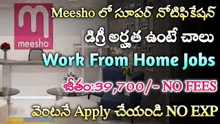 Meesho Work From Home Jobs  Latest Private Jobs in Telugu  Freshers Jobs  Jobs Guruvu [upl. by Belldas]