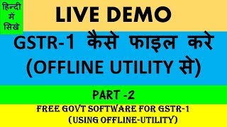 HOW TO FILE GSTR 1 USING OFFLINE UTILITY LIVE DEMO GSTR 1 GSTR 1 B2B B2CL B2CS IN DETAILS [upl. by Aisatnaf]