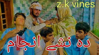 Da Nashe anjaam 2024 video zk vines [upl. by Anivla]