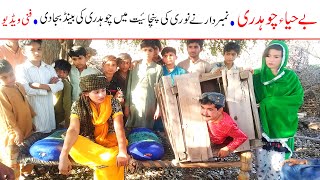 Number Daar Be Haya Choudhry Funny  New Top Funny  Must Watch Top New Comedy Video 2021 You Tv [upl. by Nnalyrehs]