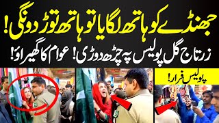 Zartaj Gul Blasting On Punjab Police for Snatching PTI Flag  imrankhan imrankhanpti  News Today [upl. by Odicalp366]