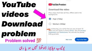 YouTube videos not downloading problem solve 💯  YouTube video download premium problem solve [upl. by Ynnaffit]