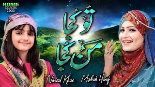 Tu Kuja Man Kuja  Nawal Khan amp Misbah Hanif  Official Video  Home Islamic [upl. by Anaeerb]