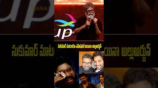 Sukumar Emotional Speech On Allu Arjun Pushpa2 Pre Release Event sukumar ytshots shorts [upl. by Aleyak]