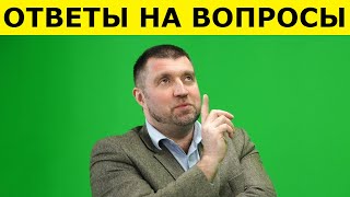 Что ждёт доллар Что будет с ценами на жильё Дмитрий Потапенко отвечает на вопросы аудитории [upl. by Aihtnic]