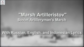 Marsh Artilleristov  March of Soviet Artilleryman  With Lyrics [upl. by Bonnes962]