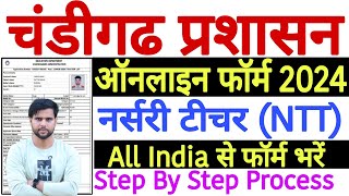 Chandigarh NTT Online Form 2024 Kaise Bhare  Chandigarh NTT Vacancy 2024 Form Fill Up Step By Step [upl. by Ennylyak]