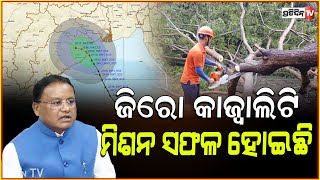 ମୁଖ୍ୟମନ୍ତ୍ରୀ ହିନ୍ଦୀରେ ଜାତୀୟ ଗଣମାଧ୍ୟମ କୁ ଦେଲେ ସୂଚନା CM mohan majhi Ariel Survey report Manoj Ahuja [upl. by Epuladaugairam457]