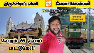 🚂TRICHIRAPALLI TO VELANKANNI Train Travel Vlog  Just Rs 65 only😱 [upl. by Standice881]