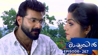 Raakkuyil  Episode 267  Mazhavil Manorama [upl. by Rhodie]