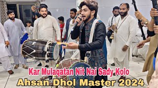 Ahsan Dhol Master New Parogram Entry Kar Mulaqatan Nit Nai Sady Kolo [upl. by Aivatahs232]