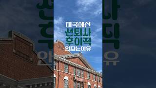 미국에선 선퇴사 후이직 안되는이유 🤷🏻‍♀️ [upl. by Gery]