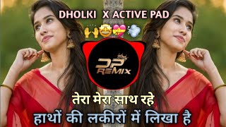 Hatoon ki lakiron me likha hai tere mera dil ka rishta hai । DHOLKI X ACTIVE PAD । DP REMIX । [upl. by Eidaj720]