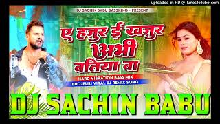 Abhi Batiya​ Ba Khesari Lal Insta Viral Vibration​ Mixx Dj Sachin Babu अभी बतिया बा Bhojpuri Dj [upl. by Aloysius976]