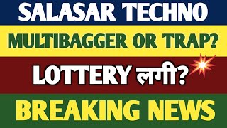 SALASAR TECHNO SHARE NEWS  SALASAR TECHNO SHARE LATEST NEWS  SALASAR TECHNO STOCK [upl. by Paynter]