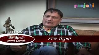 Exclusive interview of Famous Punjabi Singer Labh Janjua  STAR PUNJABI  स्टार पंजाबीEpisode 05 [upl. by Ahtar]